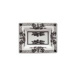 Rectangular valet tray Albus Oriente Italiano, 15x19 cm